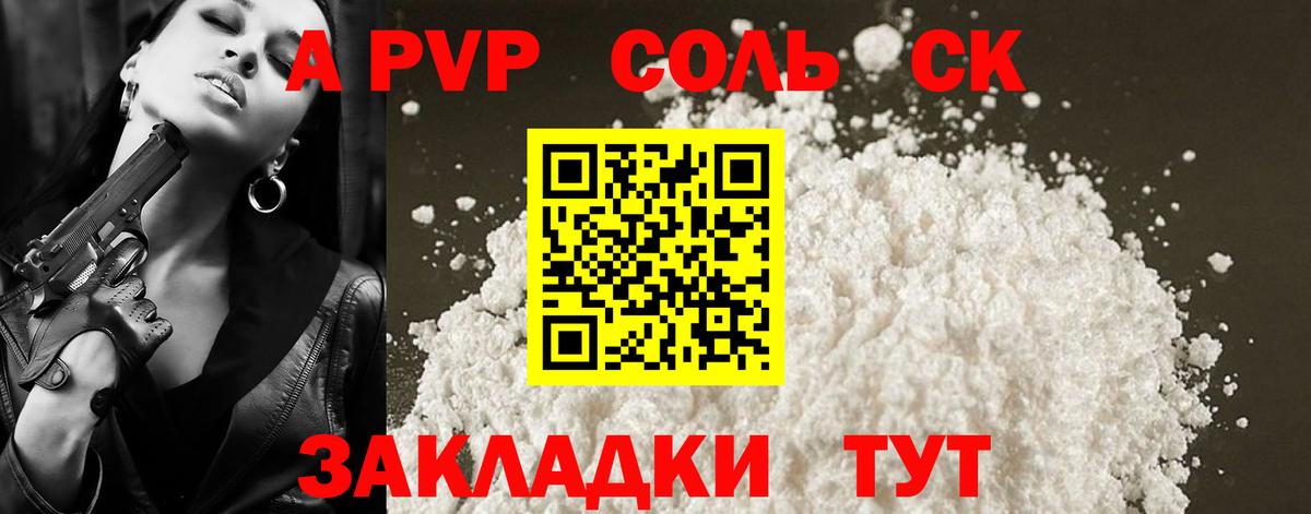 Alpha PVP VHQ  Вход с VPN  A PVP СК КРИС  Кисловодск 