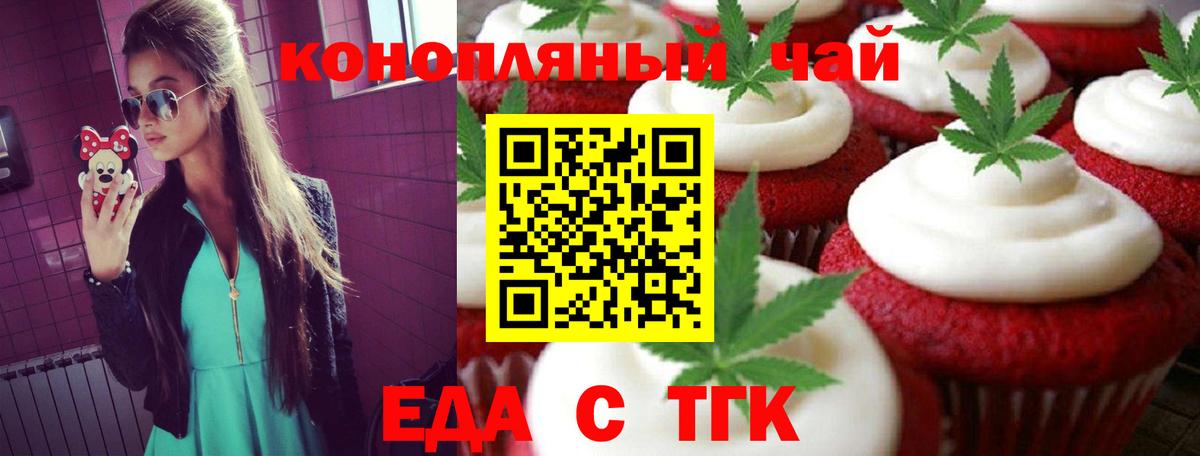 Cannafood конопля  Вход с VPN  Кисловодск 