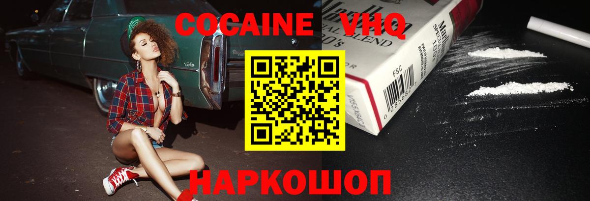 COCAIN Columbia Кисловодск
