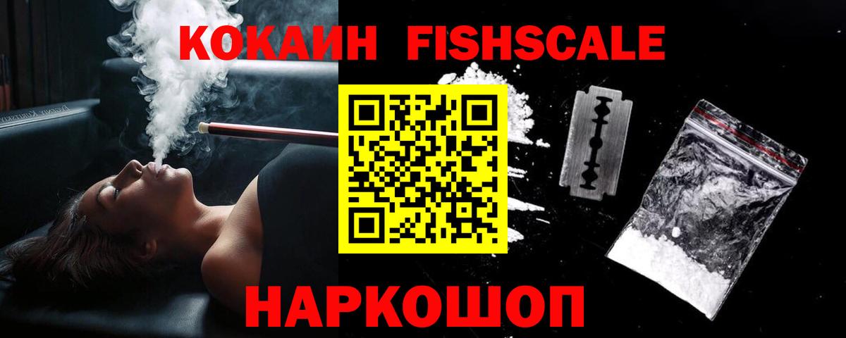 Кокаин  Вход с VPN  Кисловодск  КОКАИН Columbia  COCAIN 99% 