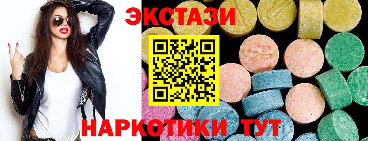 Ecstasy  Вход с VPN  Кисловодск  Экстази ешки  Ecstasy Philipp Plein 