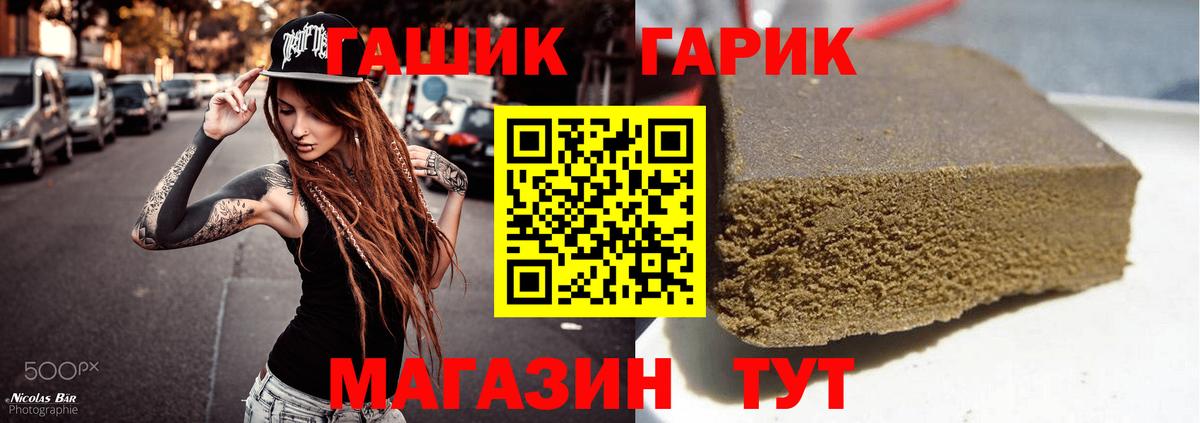 ГАШИШ индика сатива Кисловодск
