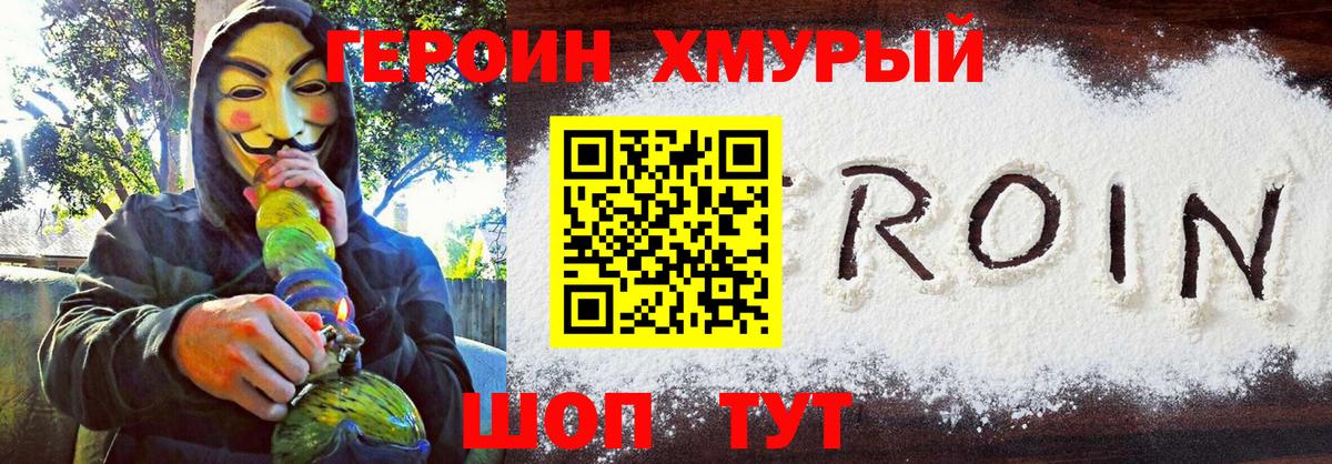 ГЕРОИН белый  Вход с VPN  ГЕРОИН  Кисловодск 