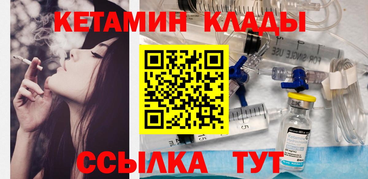 КЕТАМИН VHQ  Вход с VPN  Кетамин ketamine  Кисловодск 