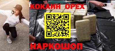 кокаин VHQ Кумертау