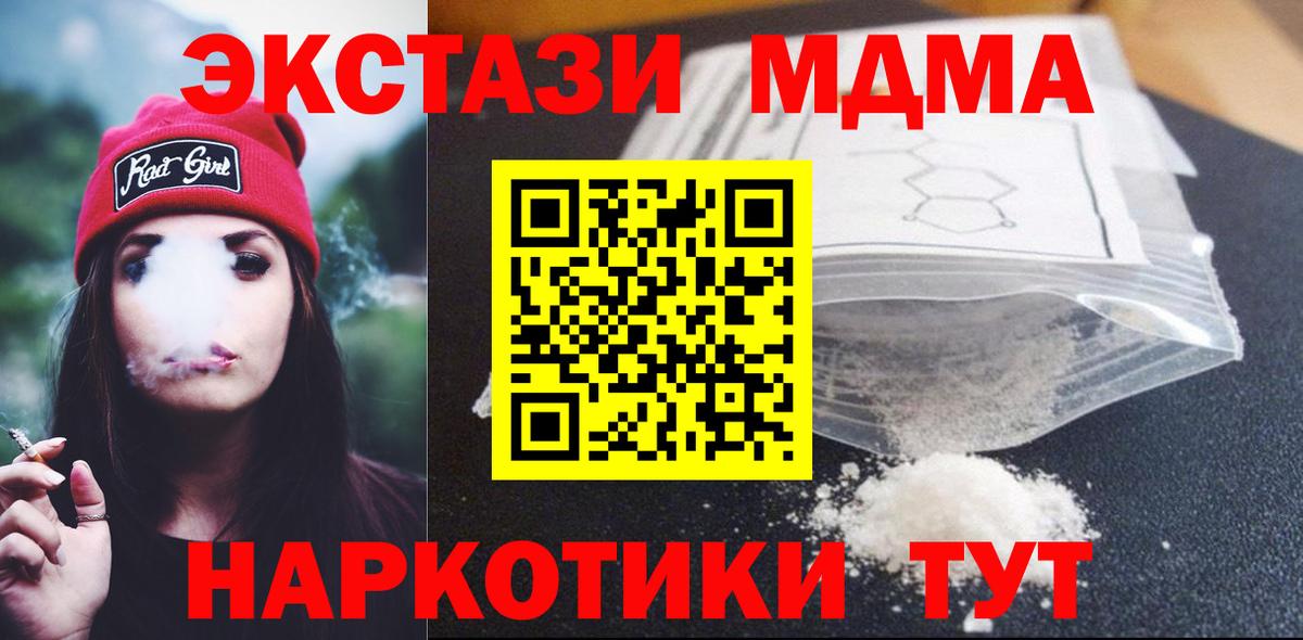 Кисловодск  MDMA  Вход с VPN  МДМА crystal 