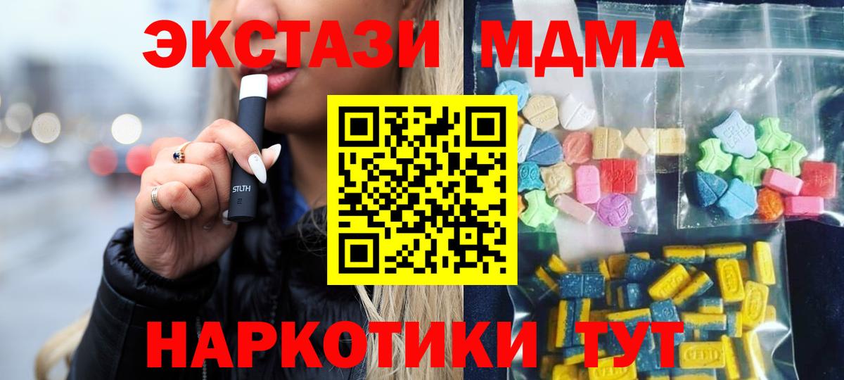 MDMA Molly Кисловодск