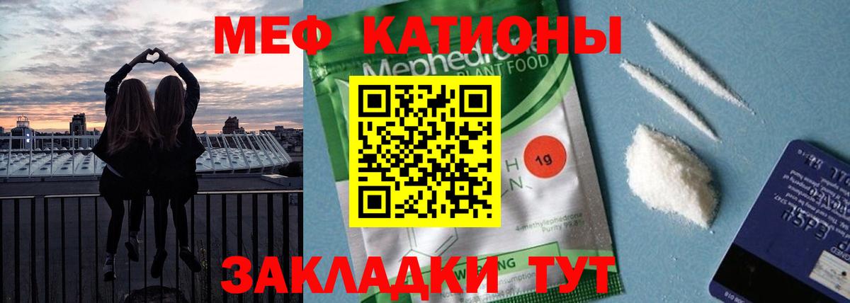 МЕФ мука Кисловодск