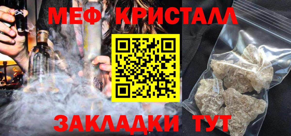 МЯУ-МЯУ кристаллы  Меф  Кисловодск  Меф 4 MMC  что такое наркотик  Вход с VPN 