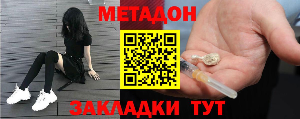 Кисловодск  Метадон мёд  МЕТАДОН мёд  Вход с VPN 