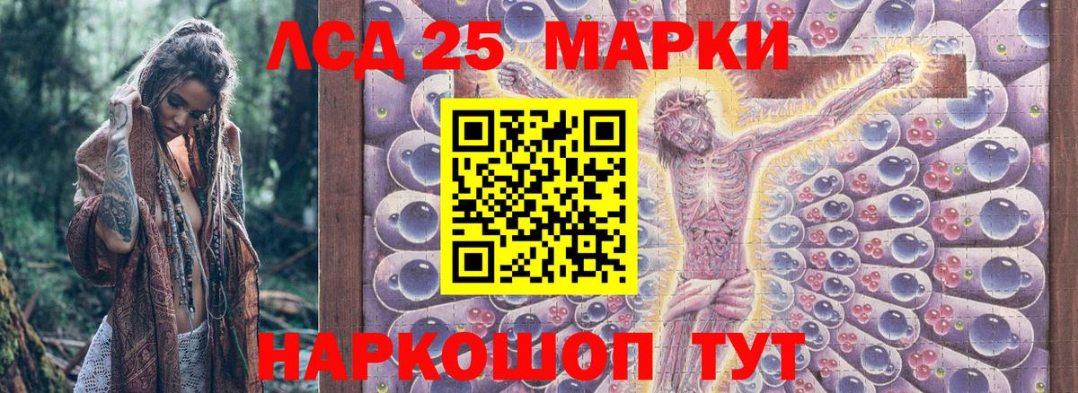 Марки NBOMe 1,5мг Кисловодск