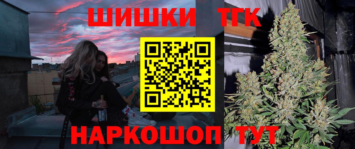 Конопля THC 21% Кисловодск